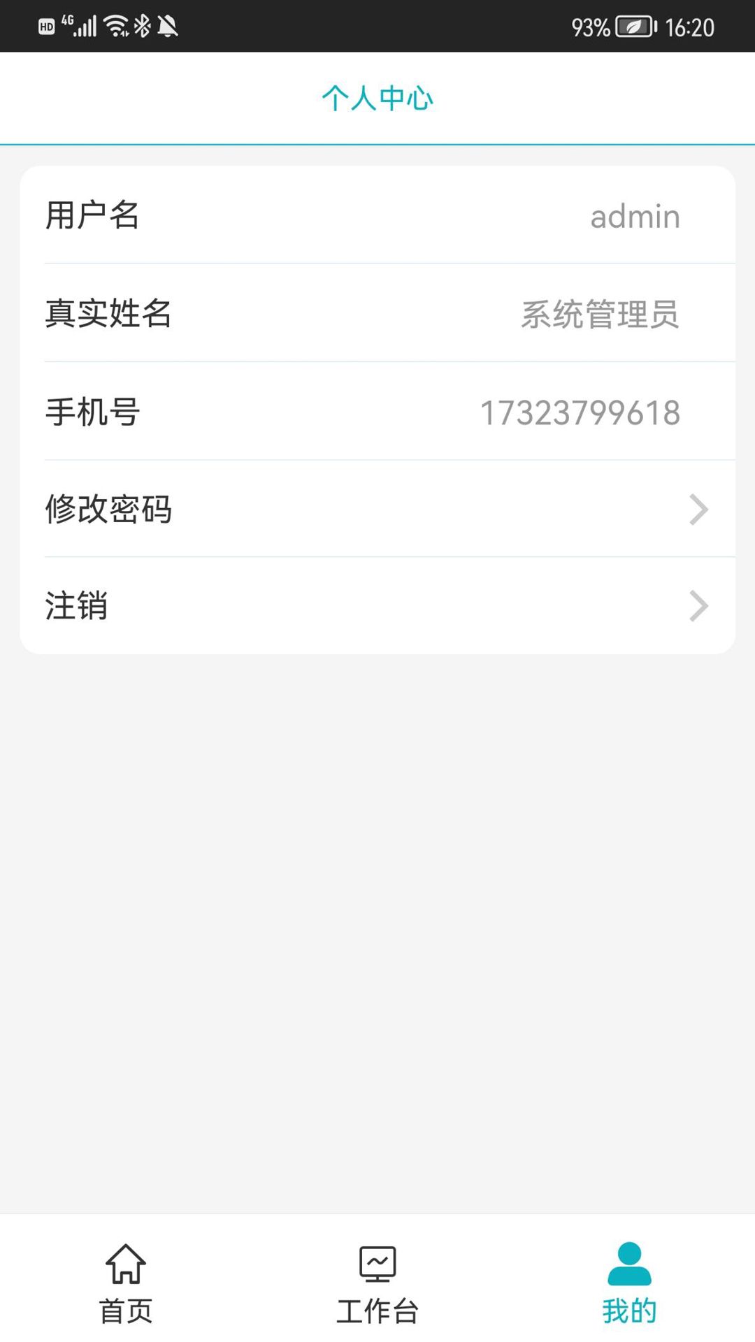 冠方综合后勤管理