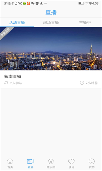 辉南融媒
