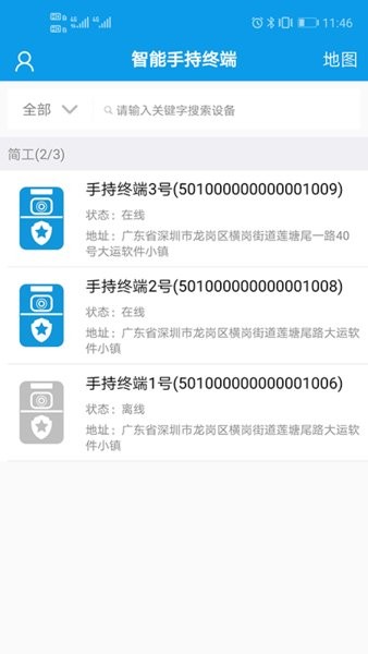 简工安智云