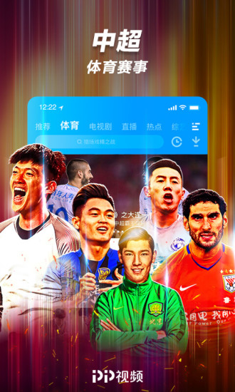聚力视频2018