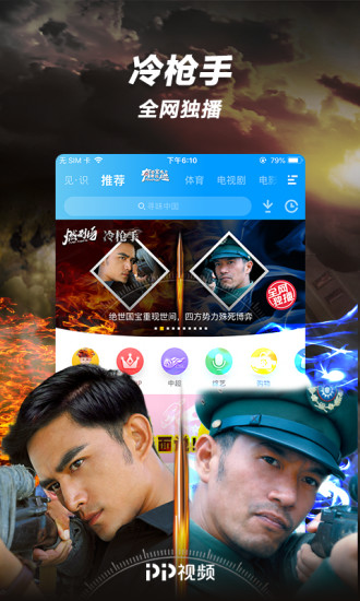 聚力视频2018