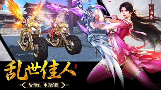 暴走三国