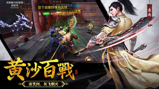 暴走三国