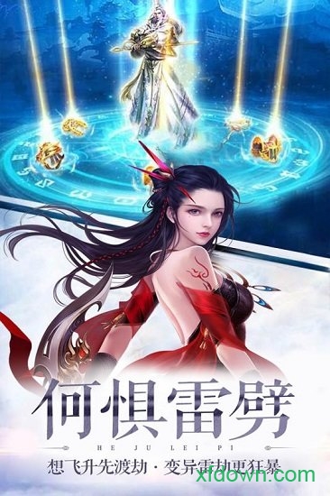 诛神传朋友玩版