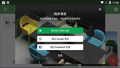 planner5d室内设计