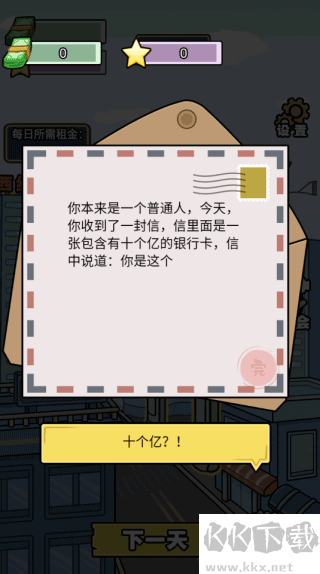 花光十个亿