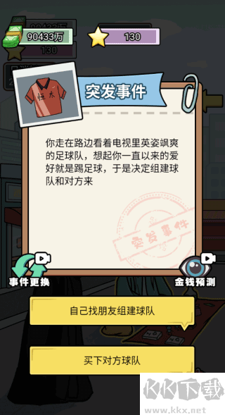 花光十个亿