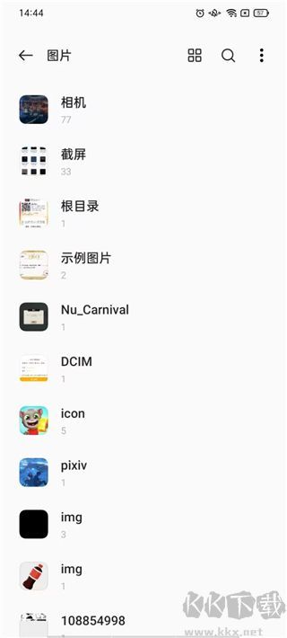 一加文件管理器