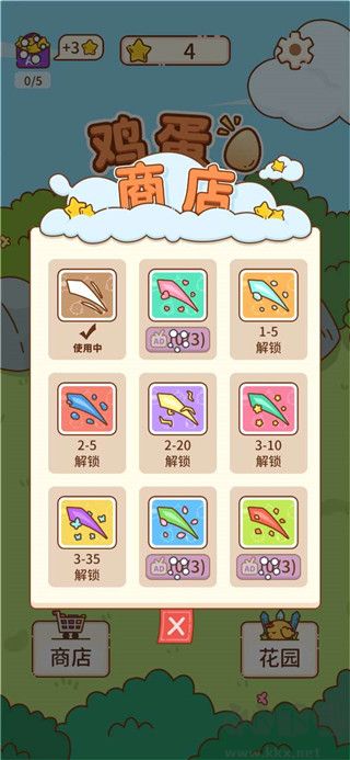 鸡蛋大冒险官方正版