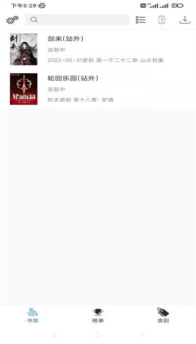 搜书精灵最新版下载