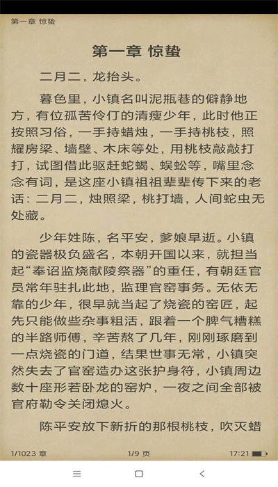 搜书精灵最新版下载