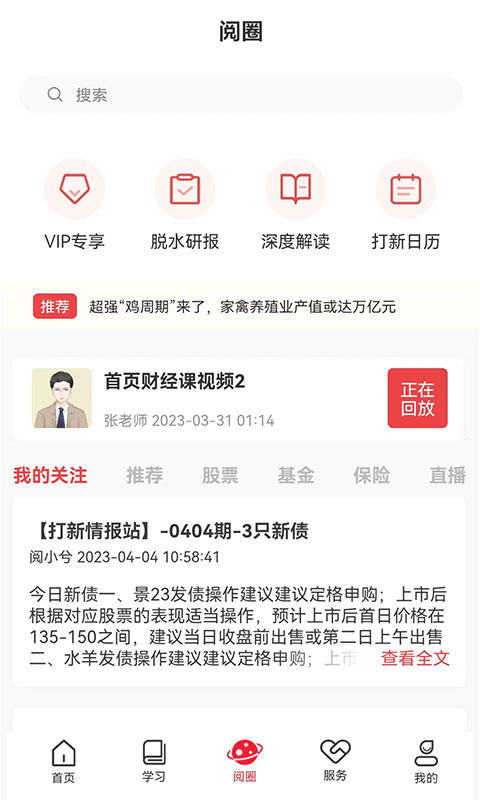 阅兮教育手机官方版下载安卓版v3.1.7