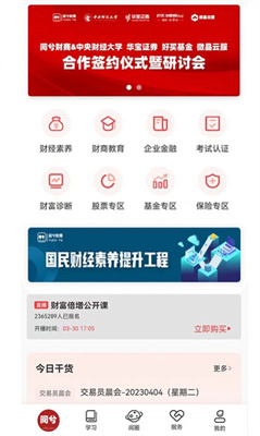 阅兮教育手机官方版下载安卓版v3.1.7
