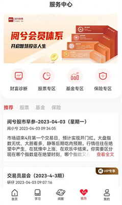 阅兮教育手机官方版下载安卓版v3.1.7