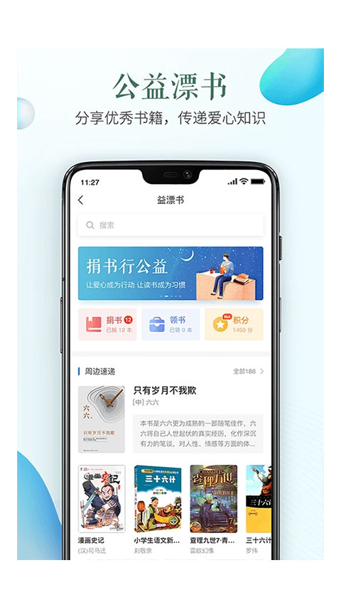 安全教育平台app下载安装