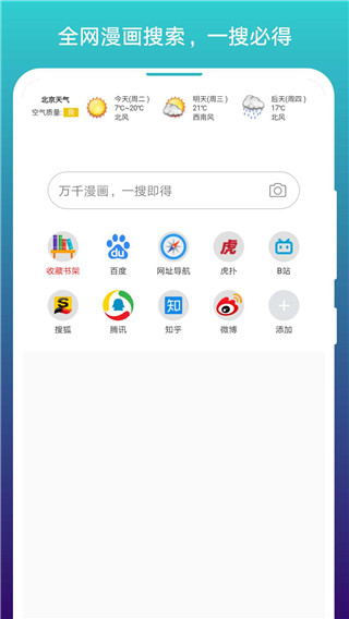 阅站漫画官方版下载