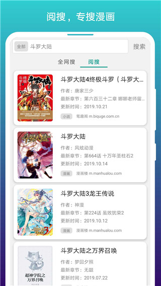 阅站漫画官方版下载