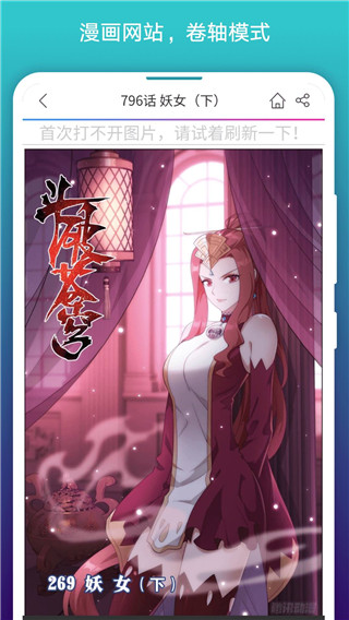 阅站漫画官方版下载