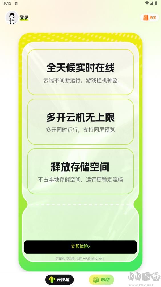 嗖嗖云