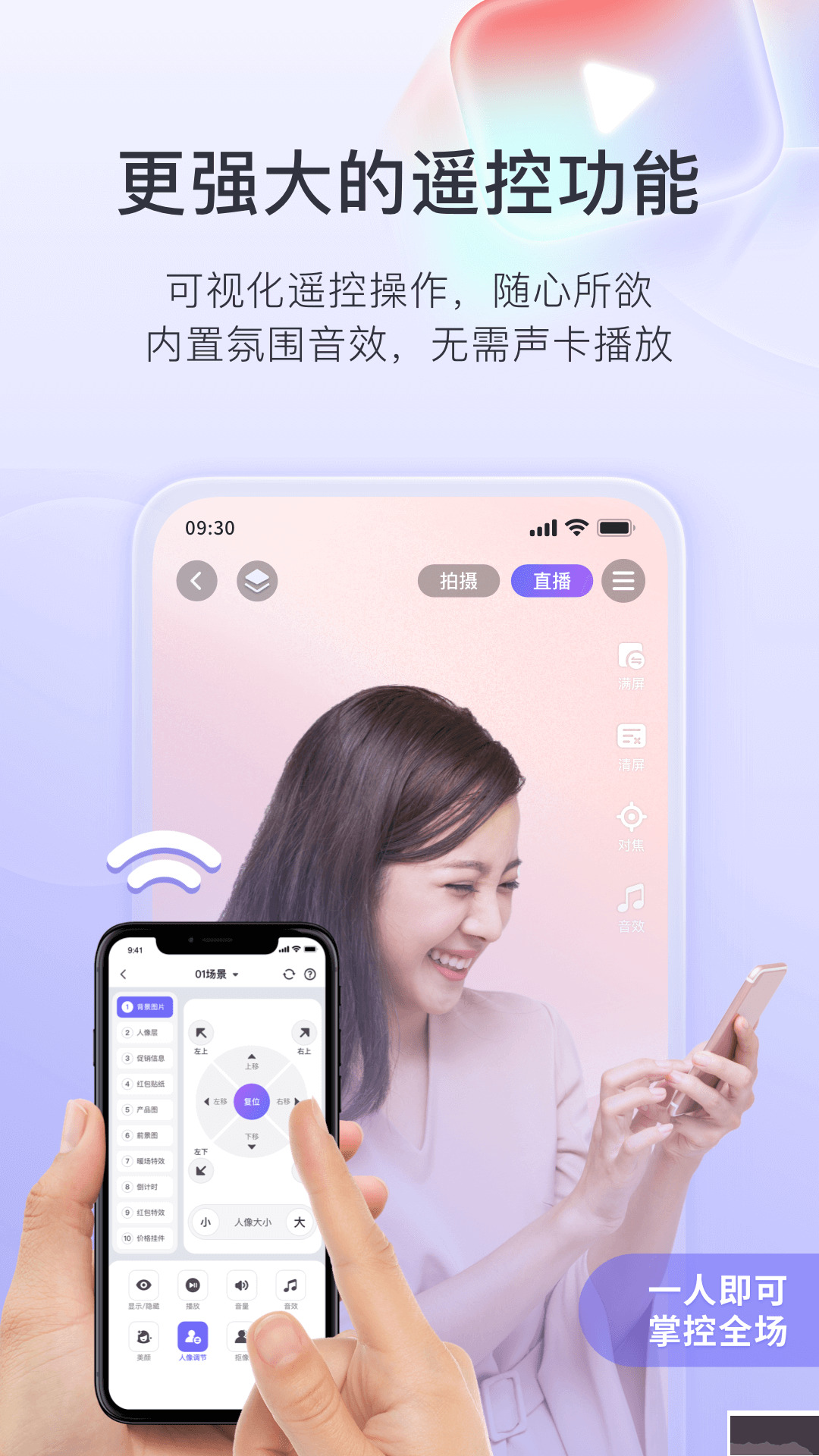 直播加加(绿幕直播)