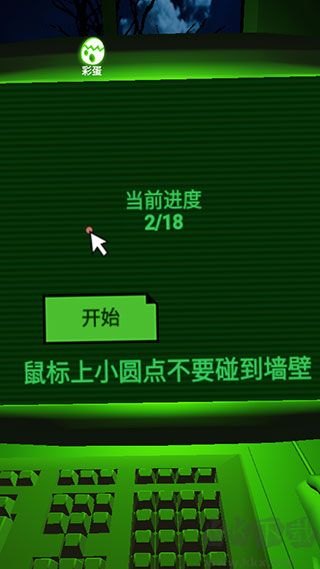 恐惧迷宫