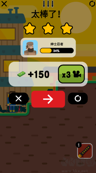忍者大师