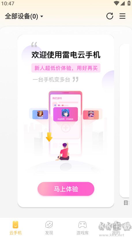 雷电云