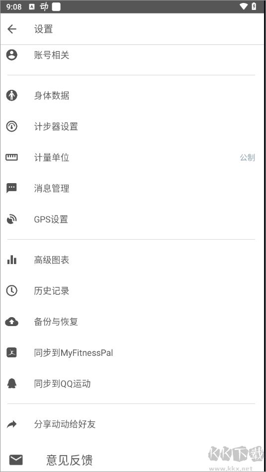 动动计步器