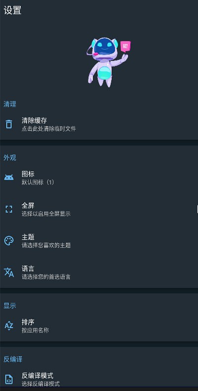 apk编辑器专业版下载