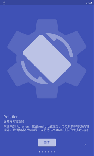 强制横屏(Rotation)