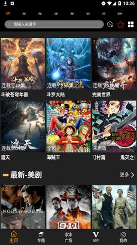 剧追追app2024版