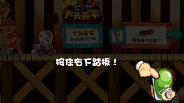 大头赛车全赛车解锁版