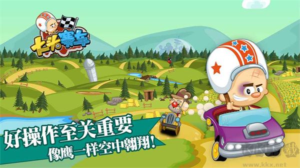 大头赛车全赛车