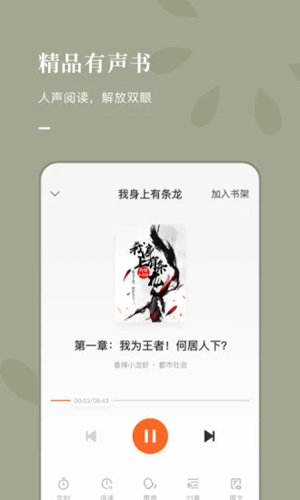 红果小说免费阅读下载