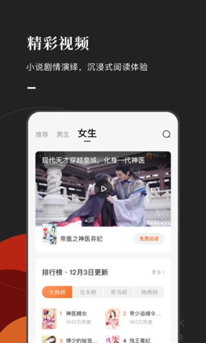 红果小说免费阅读下载