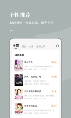 红果小说免费阅读下载
