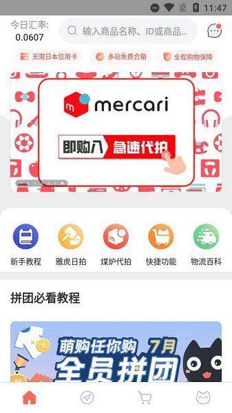 任你购app安卓下载