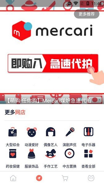 任你购app安卓下载