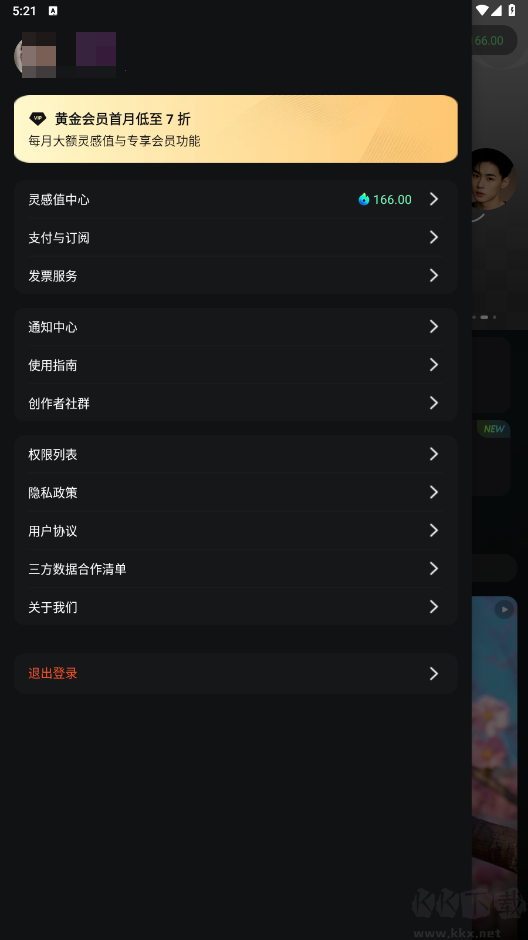 可灵AI