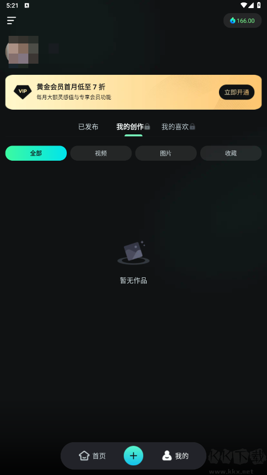 可灵AI