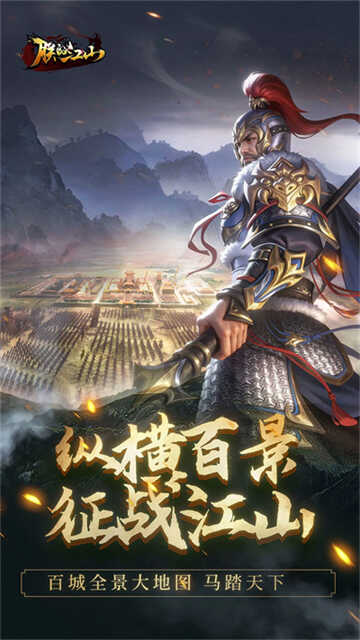 朕的江山萝卜