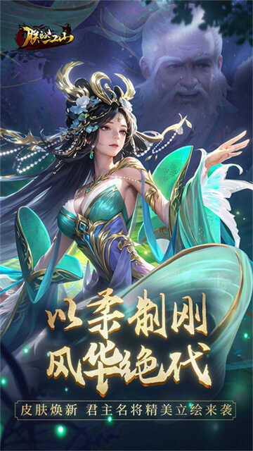 朕的江山萝卜