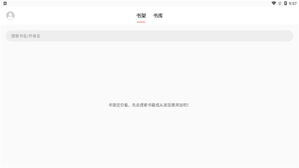 富贵小说阅读平台官方最新版下载