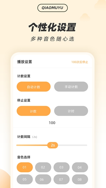 解压木鱼最新版