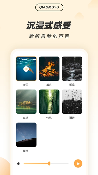 解压木鱼最新版