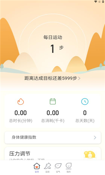 祥瑞计步最新版2024下载