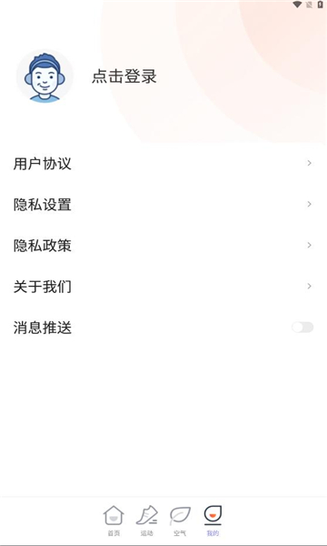 祥瑞计步最新版2024下载