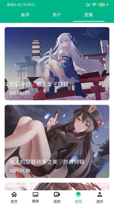 神图壁纸手机官方版