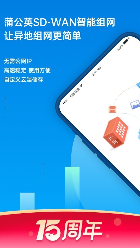 蒲公英