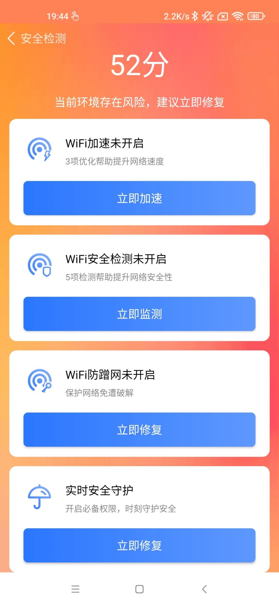 深度杀毒专家手机免费版下载